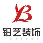 北京铂艺建筑装饰工程有限公司