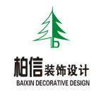 北京柏信装饰设计有限公司