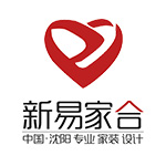 沈阳新易家合装饰工程有限公司的图片