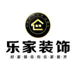 沈阳乐家建筑装饰工程有限公司的图片