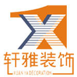 沈阳轩雅装饰工程有限公司的图片