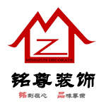 沈阳铭尊装饰工程有限公司的图片