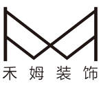 上海禾姆装饰设计工程有限公司