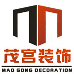 上海茂宫建筑装饰工程有限公司