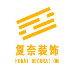 上海复奈建筑装饰工程有限公司