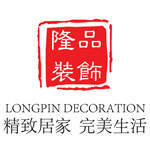 上海隆品建筑装饰工程有限公司