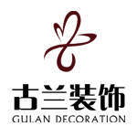南京古兰装饰工程有限公司