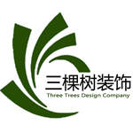 无锡三棵树装饰设计工程有限公司