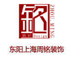 上海周铭环境艺术设计有限公司