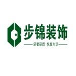 江阴步锦装饰工程有限公司