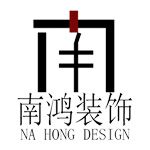 广州南鸿装饰设计工程有限公司