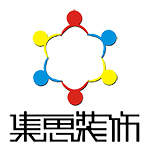 广州市集思装饰设计工程有限公司佛山分公司