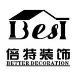 倍特(上海）装饰工程有限公司