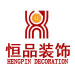 惠州市恒品名居装饰设计工程有限公司