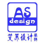 惠州市艾苏设计装饰工程有限公司