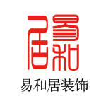 惠州市易和居装饰设计工程有限公司