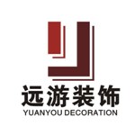 惠州市远游装饰设计工程有限公司
