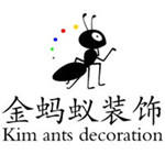 重庆金蚂蚁装饰设计有限公司