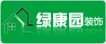 武汉绿康园装饰工程有限公司的图片