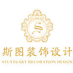 山西斯图加特建筑装饰设计工程有限公司