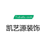新疆凯艺源装饰工程有限公司