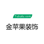 乌鲁木齐金苹果装饰装潢有限公司