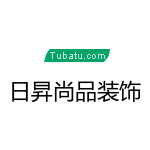 乌鲁木齐日昇尚品装饰工程有限责任公司