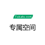 乌鲁木齐专属空间装饰有限公司