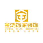 乌鲁木齐金鸿饰家装饰工程有限公司