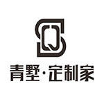 保山市隆阳区青墅定制家装饰工程有限公司