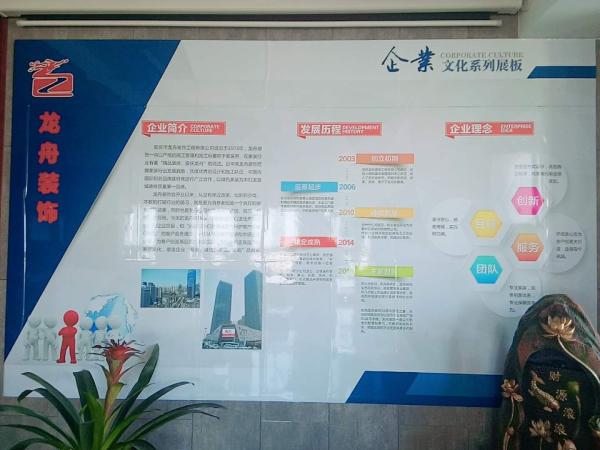 安庆市龙舟装饰有限公司焦点图