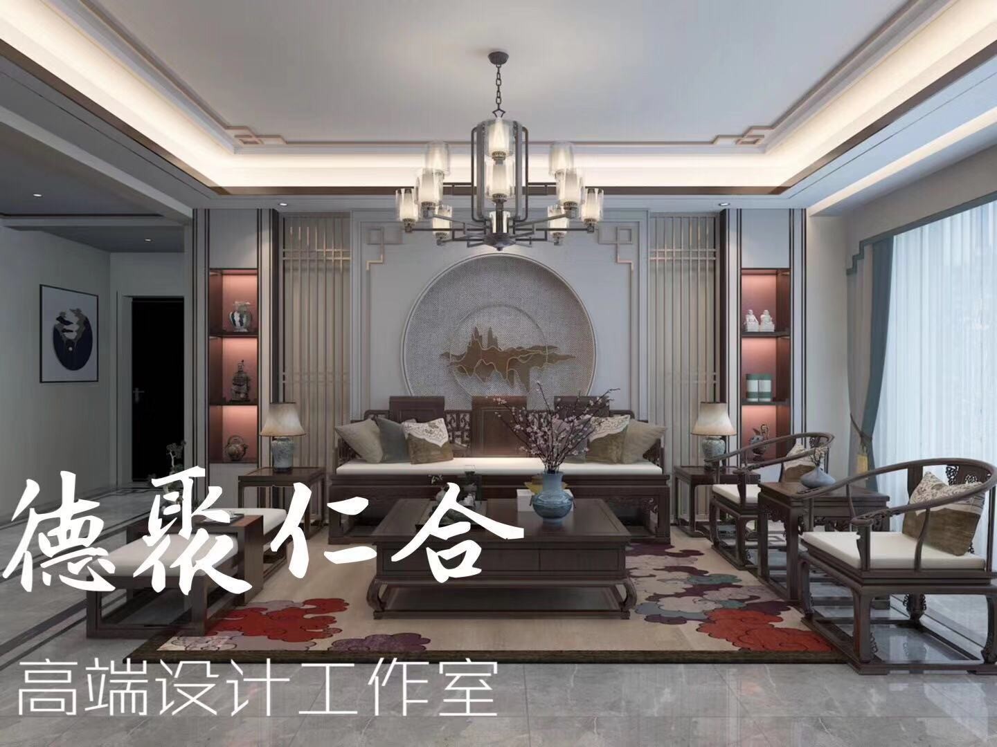 德聚仁合高端设计工作室