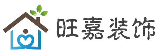 安庆市旺嘉装饰工程有限公司焦点图