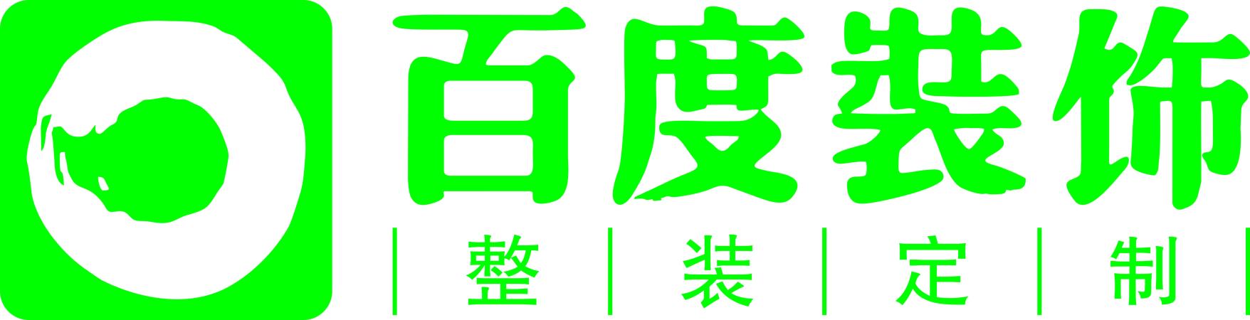 安庆居尚百度建筑装饰工程有限公司焦点图