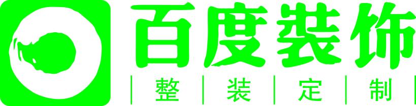 安庆居尚百度建筑装饰工程有限公司