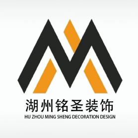 湖州铭圣装饰工程有限公司