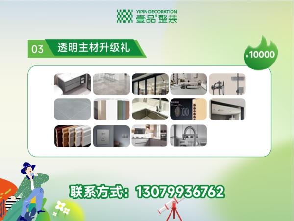 新疆壹品装饰工程有限公司焦点图