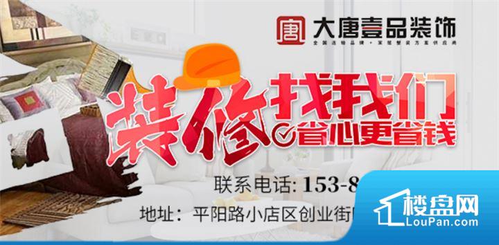 长沙天地合装饰公司