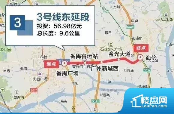 广州地铁3号线东延段